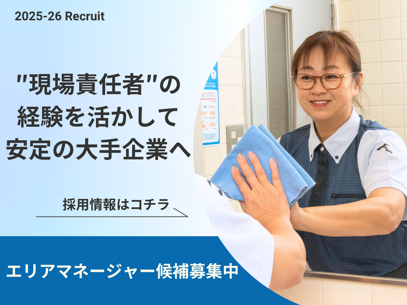 大成株式会社の求人・転職情報