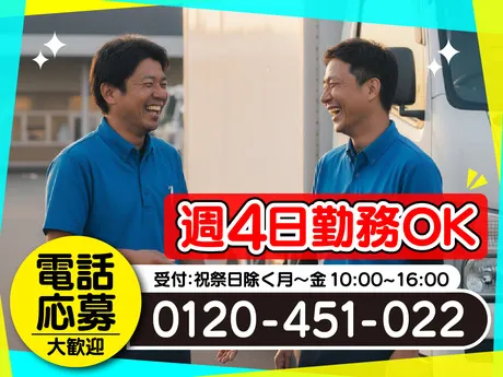 横浜営業所　寿ロジコム株式会社_横浜市緑区
