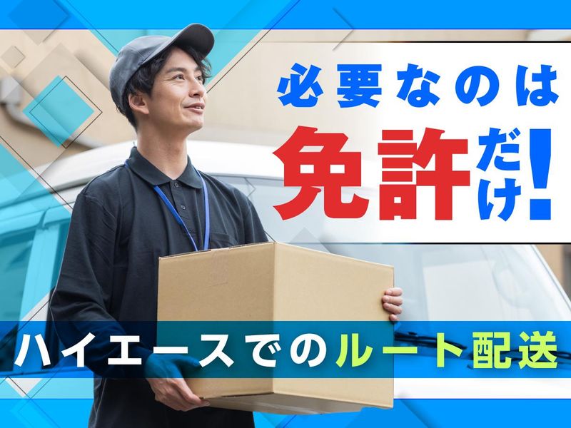 株式会社ロジクエスト　江東物流センター