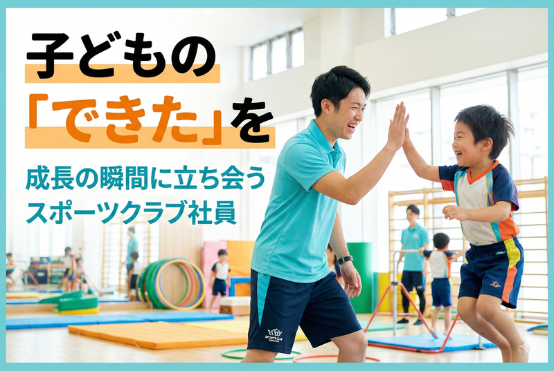 木幸スポーツ企画株式会社-0002の求人・転職情報