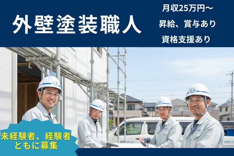 株式会社シノコーの求人・転職情報