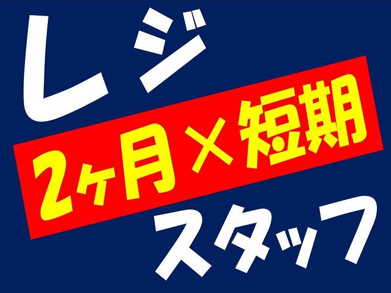 株式会社ジョブ九州のアルバイト・バイト求人情報-03