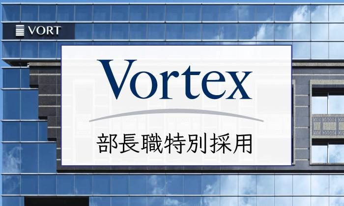株式会社ボルテックスの求人・転職情報