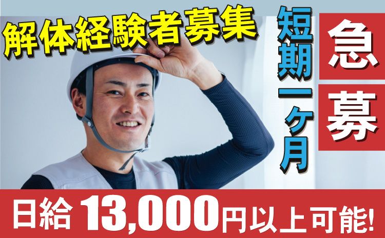 株式会社Networkのアルバイト・バイト求人情報-04
