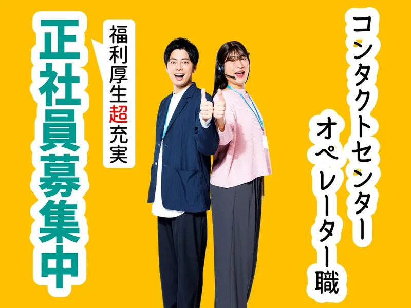 アルティウスリンク株式会社　(やまがたワークプレイス)の求人・転職情報