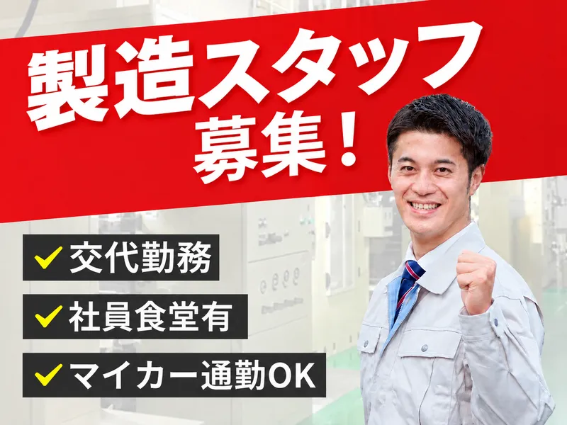 日本パッケージング株式会社の求人・転職情報