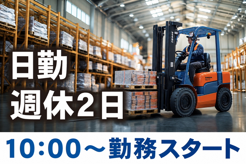 株式会社あかうみ-0002の求人・転職情報