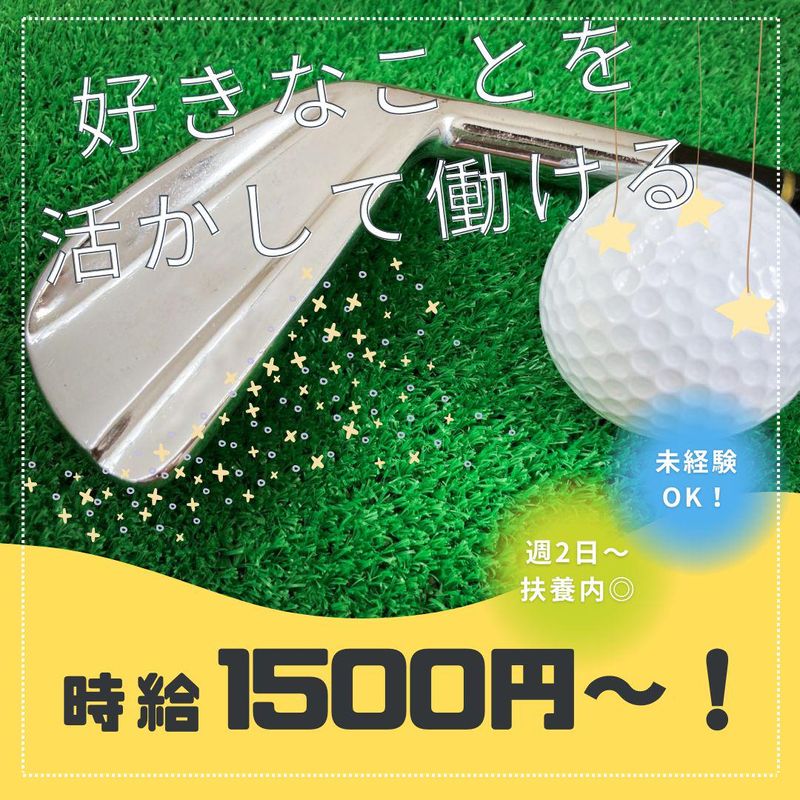 株式会社さがみ野のアルバイト・バイト求人情報-01