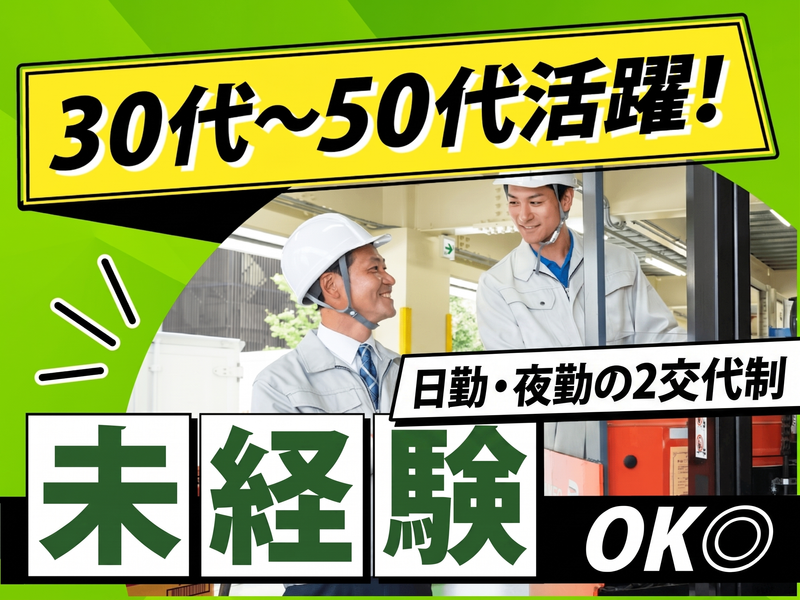 三貴運輸倉庫株式会社-0002の求人・転職情報