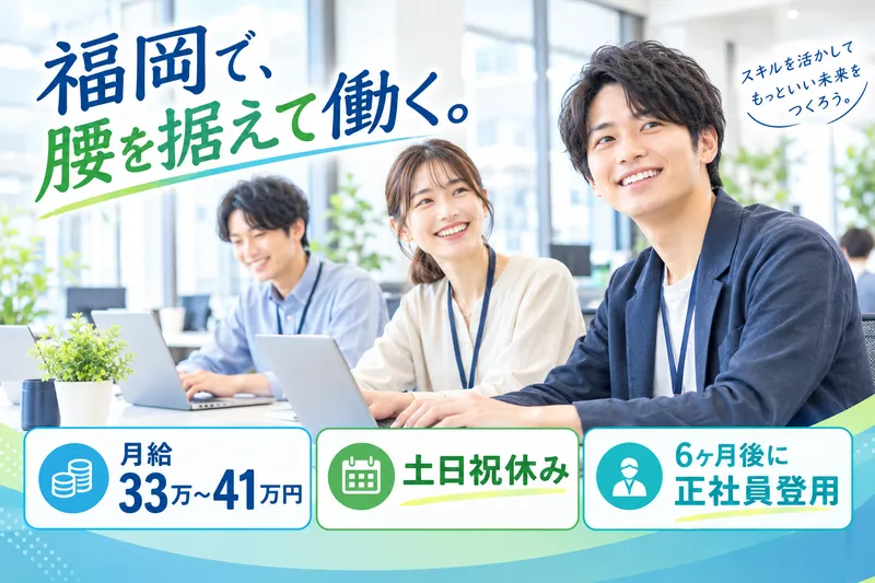 寶結株式会社の求人・転職情報