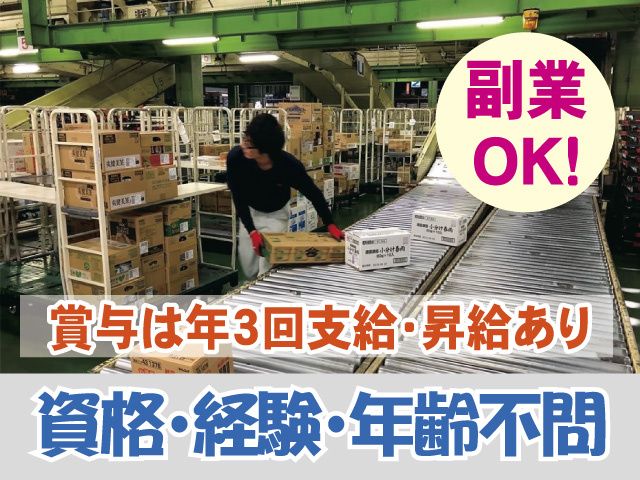 株式会社共同物流サービス