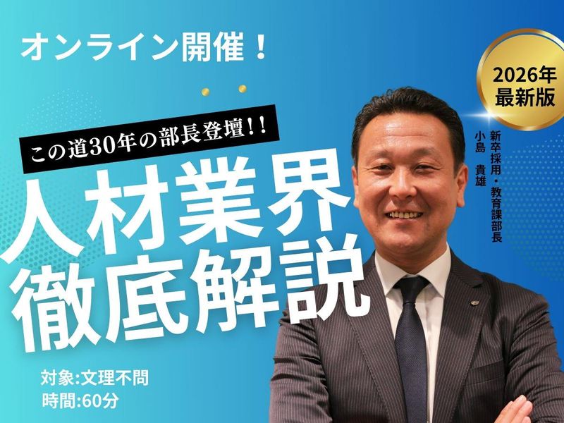 株式会社ワールドインテック