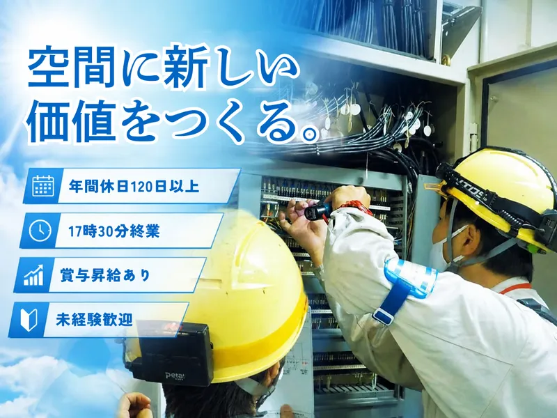 有限会社ハンナエンジニアリングの求人・転職情報