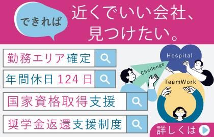 株式会社長谷工シニアウェルデザイン