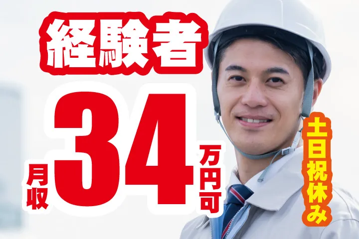 UTエージェント株式会社 関西第一CU・ 関西第二CU・関西第三CUのアルバイト・バイト求人情報