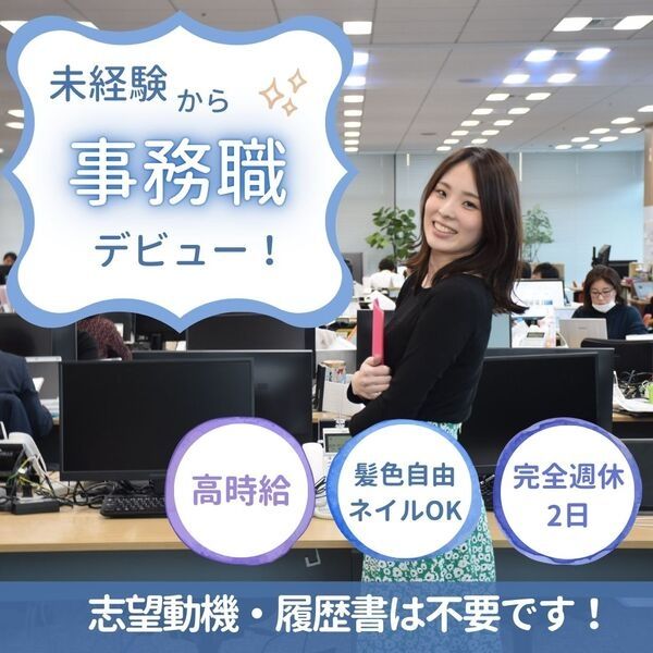 株式会社スタッフサービス