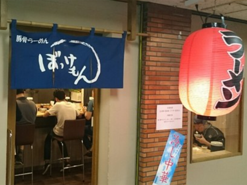 豚骨らーめんぼっけもん　の求人・転職情報