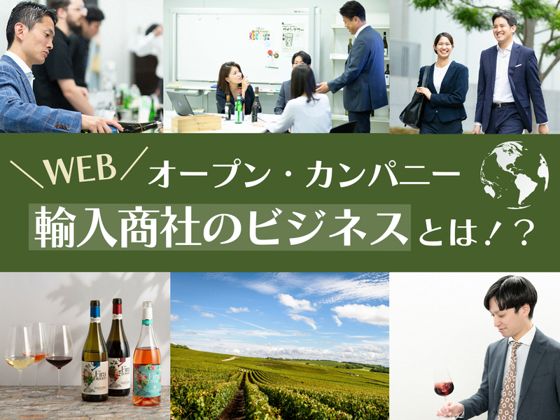 世界中からこだわりの商品を輸入するビジネスを学ぶ60分!