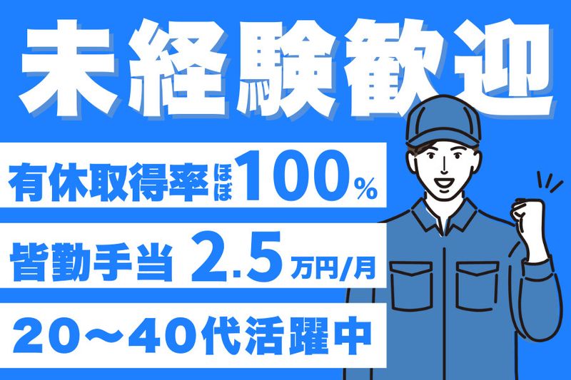 有限会社水野熔接工業の求人・転職情報
