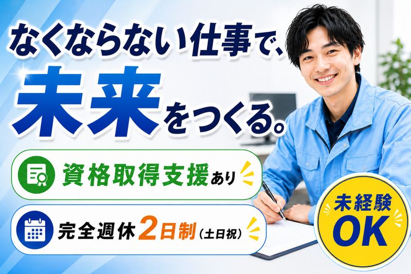 AG株式会社-0004の求人・転職情報