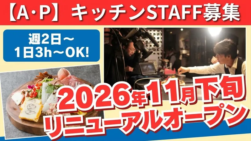 三ジェルマン ペリエ千葉店のアルバイト・バイト求人情報