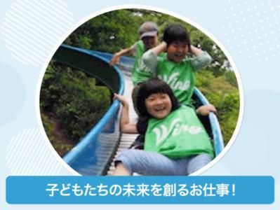 ウイング南林間のアルバイト・バイト求人情報-05