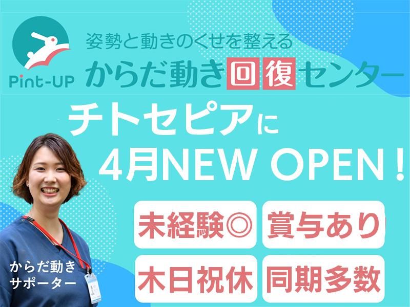 丸友商事株式会社の求人・転職情報