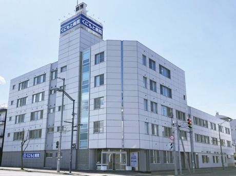 医療法人健康会の求人・転職情報