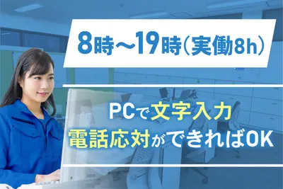 千葉県のBpo センターの求人 | Indeed (インディード)