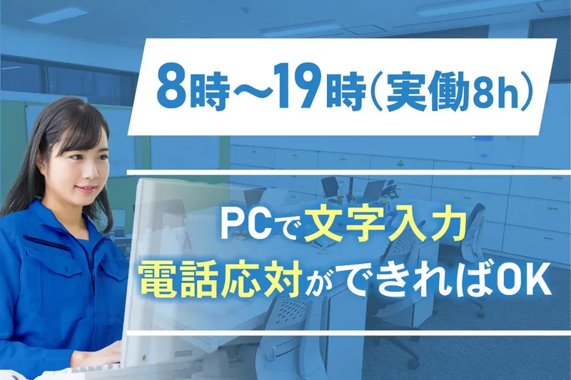 南日本運輸倉庫株式会社の求人・転職情報