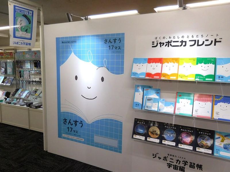 ショウワノート株式会社のアルバイト・バイト求人情報-02