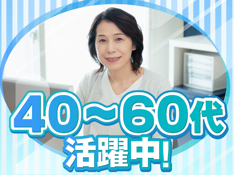 株式会社プロセスカットのアルバイト・バイト求人情報-02