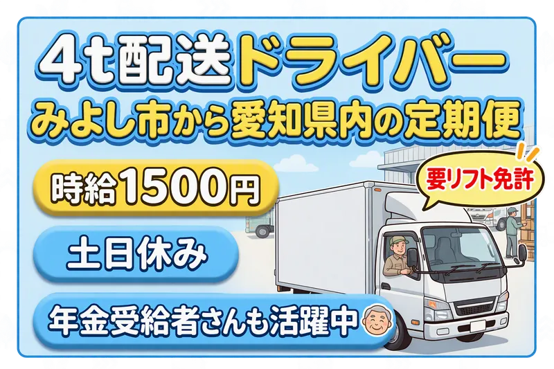 有限会社エスエイサービス　車庫/みよし市のアルバイト・バイト求人情報