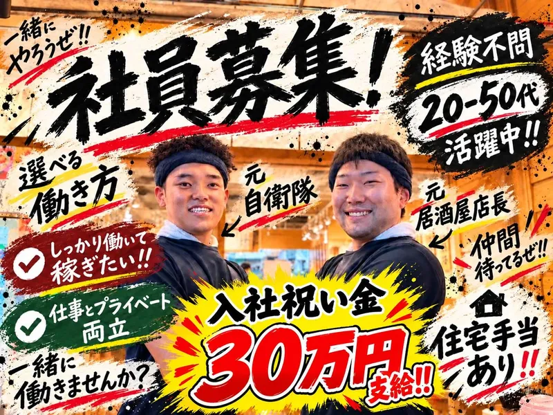 株式会社らーめんワールドの求人・転職情報