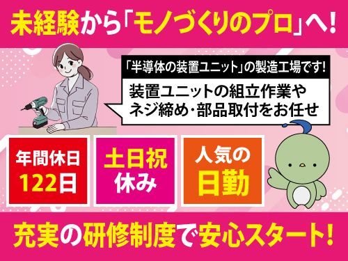 株式会社アシスト伸和のアルバイト・バイト求人情報-49
