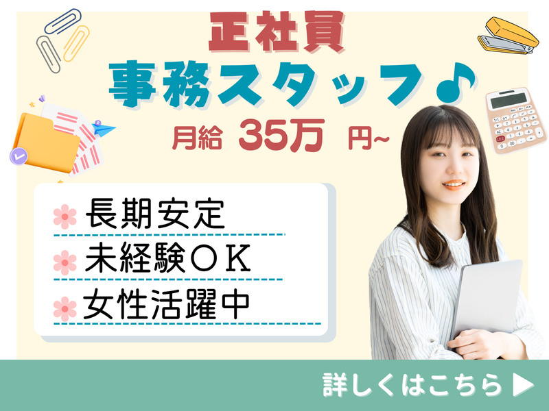 関東陸運株式会社の求人・転職情報
