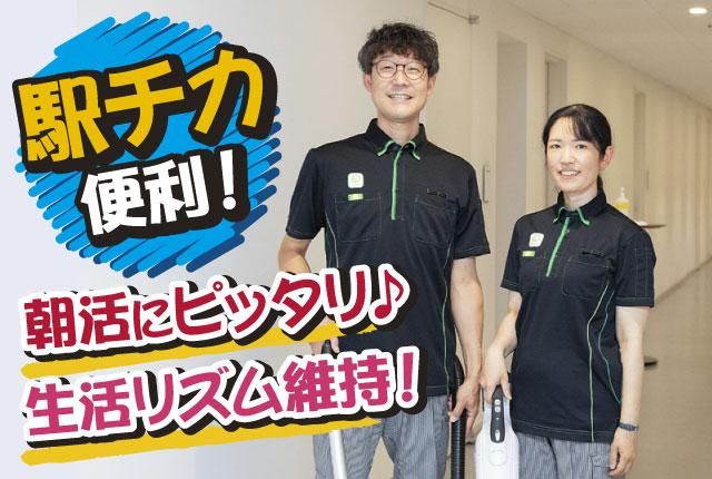 日鉄興和不動産ファシリティーズ株式会社のアルバイト・バイト求人情報-06
