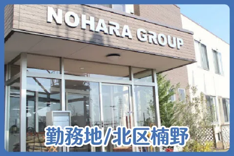 有限会社オー・エス収集センター(ja_jp)の求人・転職情報