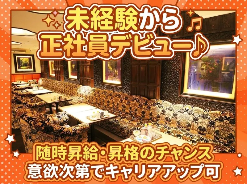 堂島観光株式会社の求人・転職情報
