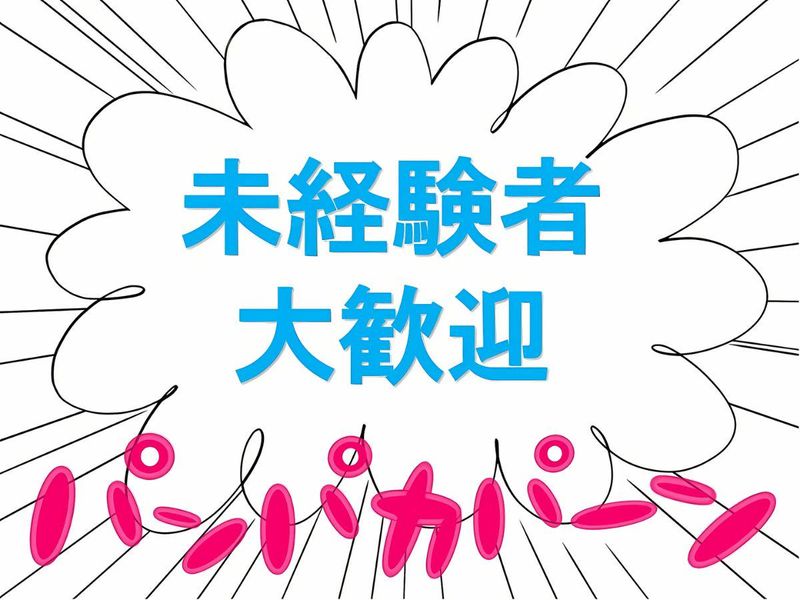 株式会社クリーンコーポレーション北海道のアルバイト・バイト求人情報-05