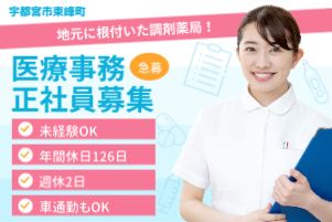 株式会社 パワーファーマシーの求人・転職情報