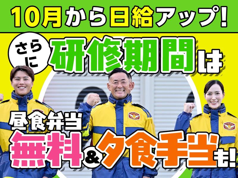 テイケイ株式会社　厚木支社[20]