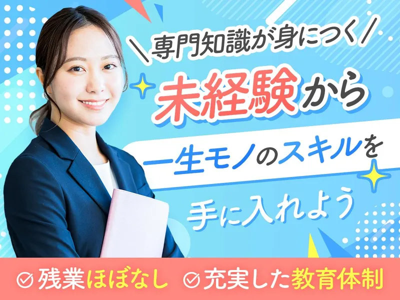 株式会社アイカムの求人・転職情報