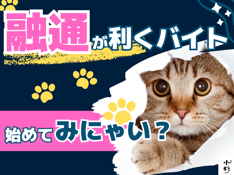 ㈱東和コーポレーション武蔵小杉(営)　南太田　夜勤のアルバイト・バイト求人情報-05