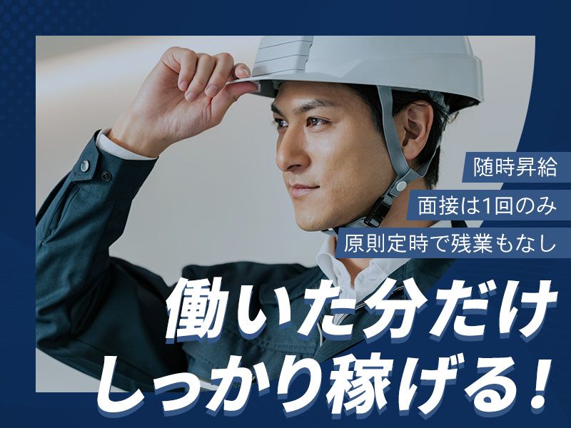 有限会社一貴工業の求人・転職情報