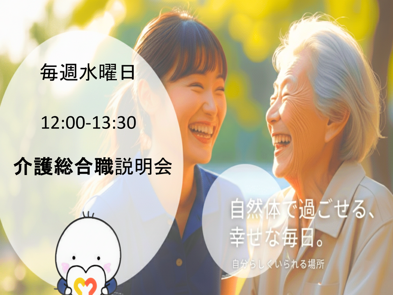 セントケア・ホールディング株式会社