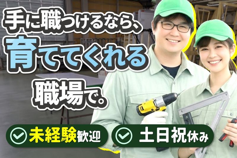 合同会社P＆Uの求人・転職情報
