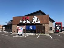 ホルモン光 松任店のアルバイト・バイト求人情報-02