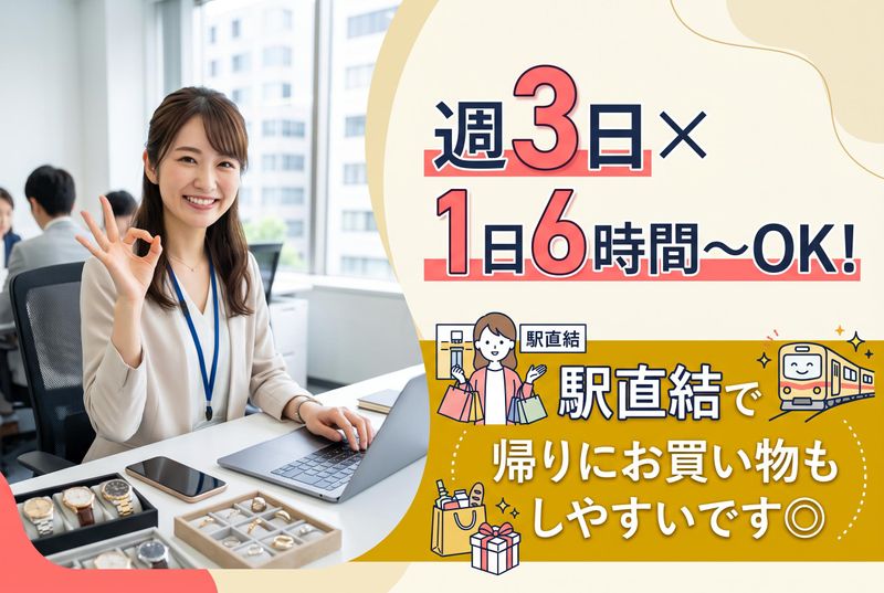 株式会社いーふらん　東京支社