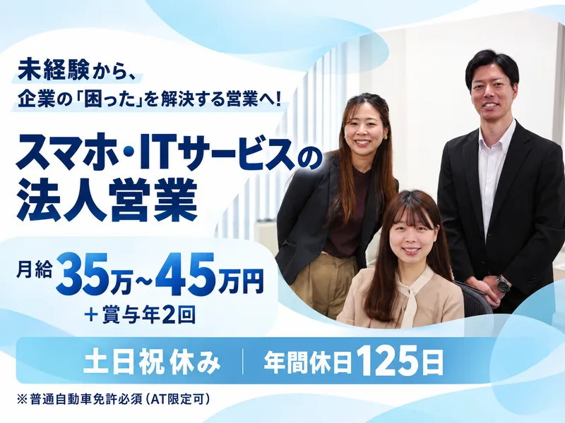 ノーステックテレコム株式会社-0006の求人・転職情報